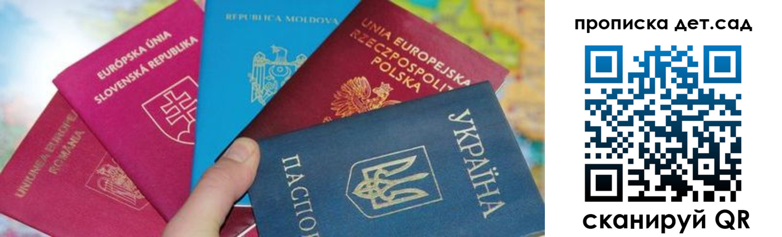 временная регистрация для школы в Мордовии