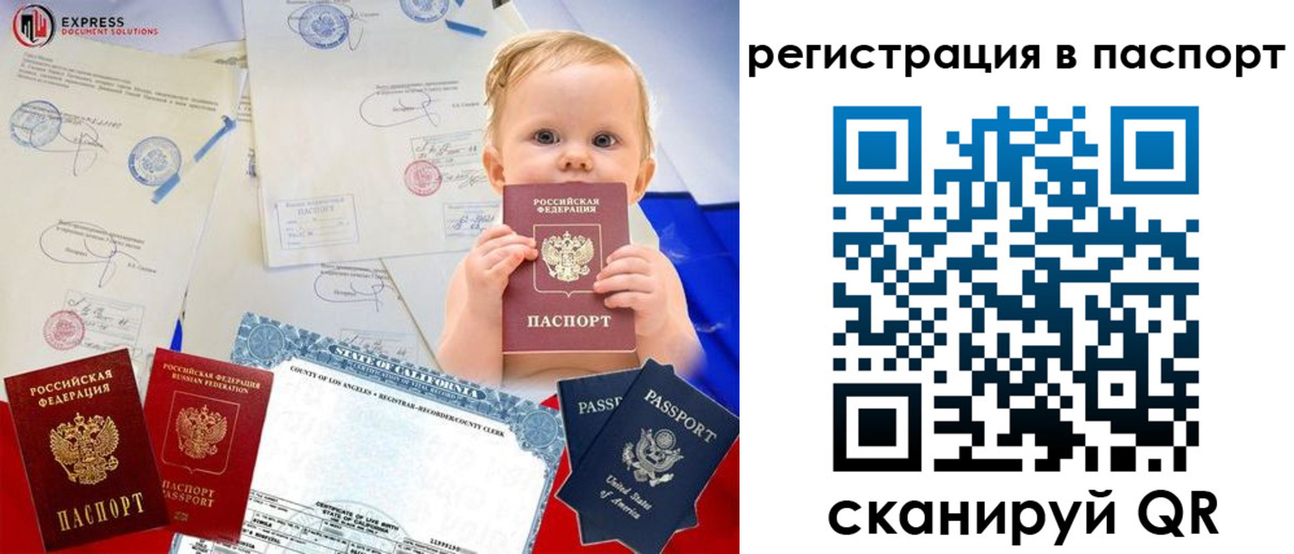 временная регистрация купить в Мордовии