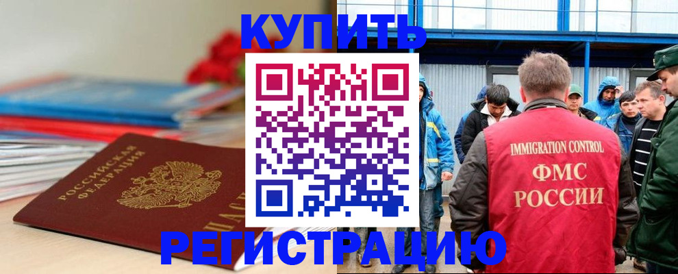 временная регистрация в Мордовии