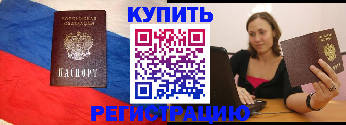 прописка иностранных граждан в Мордовии