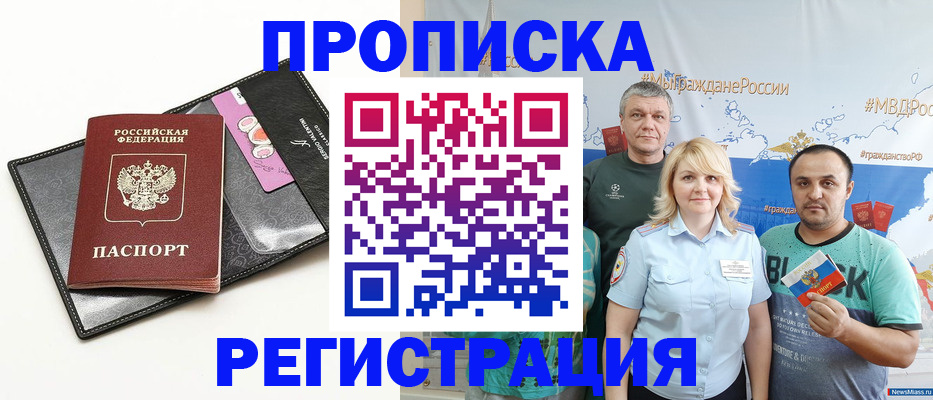 прописка для кредита в Мордовии